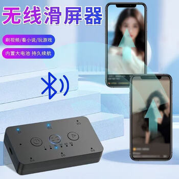Liantuo mobile phone automatic screen brushing slider screen scratcher smart screen brushing video wireless bluetooth automatic page turning scroller charging model silent reading and browsing screen brushing artifact