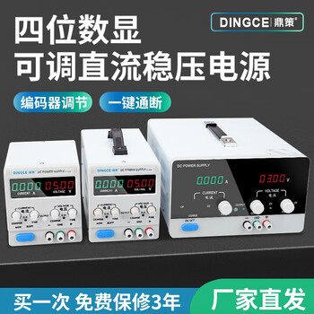 Dingce adjustable dc regulated power supply 30v60v5a10 high-power aging battery charging mobile phone repair power supply dc-152d 15v_2a four-digit display