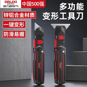 Delixi deformable utility knife industrial-grade heavy-duty thickened multi-functional household cutting shovel paper knife folding wallpaper knife foldable deformable utility knife * 1 + 6 white-edged blades