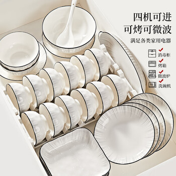 Qianyewan household tableware set 2025 new housewarming bowls and plates tableware complete set of ceramic dishes set bowl and chopsticks set 45 pieces - gift box for 10 people can be put into the steamer oven