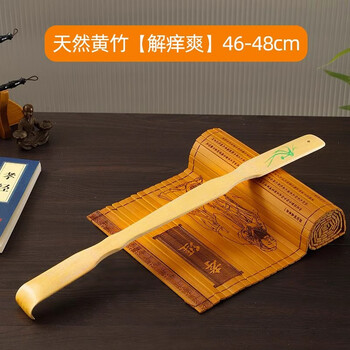 Fat donglai's same style does not ask for itching, scratching, scratching artifact, back scratcher, back scratching rake, solid wood, 1 pack, natural yellow bamboo 46-48cm