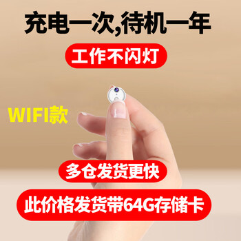 Gaoshu home camera wireless plug-in free mobile phone remote small monitoring no need to connect to wifi lifetime free traffic ultra-clear camera head micro high-definition indoor camera white 64g wifi high-definition version standby for about one year can be remote 2.8mm