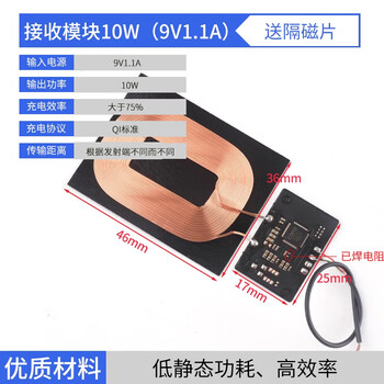 Wireless power supply charging module high power 10/15/20w transmitter and receiver mobile phone modified android fast charge receiving module 10w (9v1.1a) comes with magnetic isolation sheet