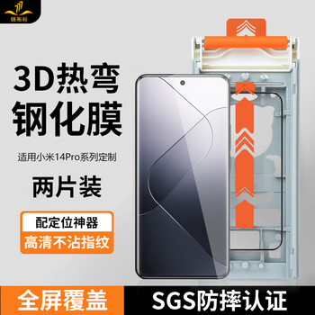 Iron cloth shirt dust-free warehouse suitable for xiaomi 15ultra ceramic film xiaomi14pro/13pro full glue tempered mobile phone film 13ultra full screen high-definition coverage anti-fall protection soft film true full glue film positioning artifact touch sensitive black edge style-2 pieces xiaomi 15 ultra/s