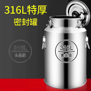 Vinoa stainless steel sealed barrel large capacity tea can edible oil storage barrel transport barrel thickened milk barrel connecting wine barrel extra thick 316l 5l diameter 17cm height 24cm