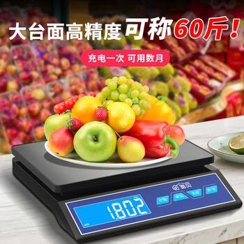 Kubei electronic scale platform scale 30kg kitchen scale household gram scale baking high-precision weighing merchant food scale gram rechargeable large countertop 10kg/1g