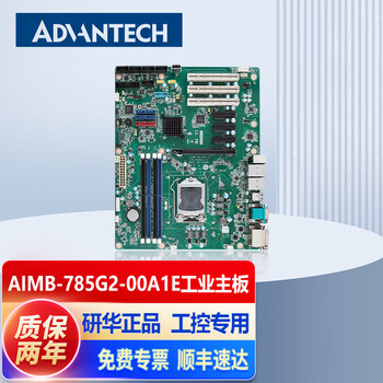 Advantech advantech industrial computer atx motherboard 6/7 generation i7/i5/i3/pentium/celeron 4pcie 13usb 2 network 6 string 3 display industrial motherboard aimb-785g2-00a1e