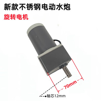 Wen yijia sprinkler truck accessories jincheng electric water cannon rotating motor yuwei electronic sprinkler cannon stainless steel water cannon electric stainless steel water cannon 12-axis rotating motor