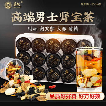 Zhengxitang wolfberry cistanche deserticola men stay up late jiubabao tea health nourishing kidney and impotence premature ejaculation sensitive ejaculation fast and long-lasting without ejaculation one box (30 small cans) 480g*1 box wolfberry mulberry kidney-tonifying tea black wolfberry four-treasure tea thickening tea brewing medicinal materials long-lasting hardness