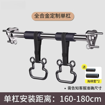 Helang horizontal bar indoor home punched pull-up device stretch door home fitness door frame single-pole children's hanging lever 160-180cm punched and fixed (free hanging ring + anti-slip handle)