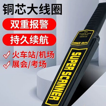 Oin metal detector handheld mobile phone detector high-precision examination room security stick infrared detection instrument d rc2201 (standard sensitivity) with battery