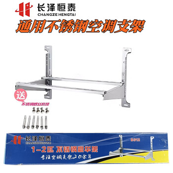 Nagasawa hengtai thickened air conditioner bracket 1-2 pcs stainless steel luxury type with horizontal air conditioner outdoor unit hanger screws 1-2 pcs (b312)