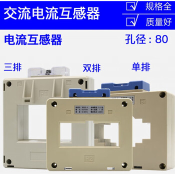 Tengyi electrical current transformer lmk bh-0.66 aperture 80 core 800 1000 1200 1500 660 800/5 0.5 level single row