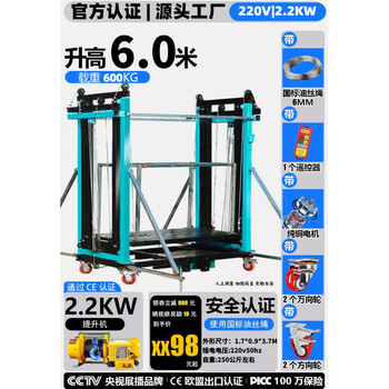 Electric scaffolding lift mobile lifting platform automatic remote control folding lift indoor and outdoor decoration total height 6m household model with support legs upgrade plus