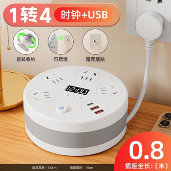 Cable reel empty plate smart socket retractable storage row plug multi-hole cable plug row usb plug board bedside extra long retractable without traces 4 sockets usb + time display ccc certification 0.8 meters