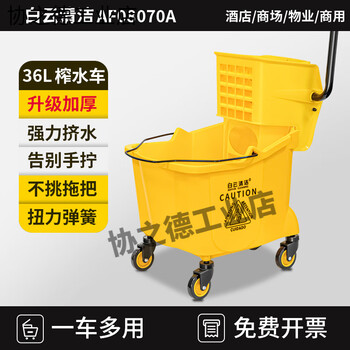 Baiyun clean water press truck mop bucket mop bucket mop bucket commercial hotel washing mop special integrated mop bucket baiyun 36l water press truck_hotel commercial property