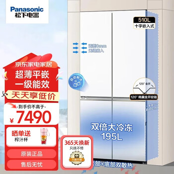 Panasonic ultra-thin zero-mounted 510-liter large capacity, first-class energy efficiency, automatic ice making, cross-door built-in household refrigerator nr-ed51cma-w ultra-thin zero-mounted, 510 liter large capacity