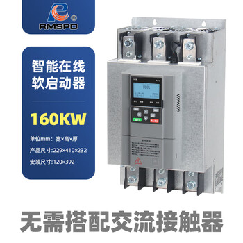 Ziyingcha online soft starter three-phase 380v motor water pump fan crusher intelligent soft start cabinet shanghai people starter online soft starter 160kw can be invoiced