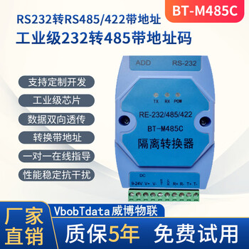 Yue changsheng active rs232 to rs485/422 485 with address code function smart device address code accepts customization