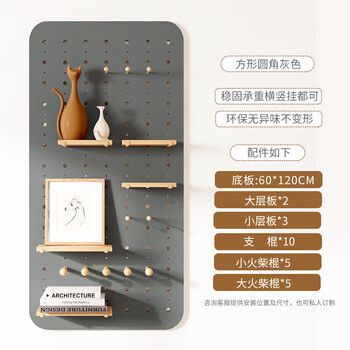 Sailotou solid wood hole board custom display rack wooden hanging board hole wall entrance partition door entrance storage rack gray 60120cm combination horizontal and vertical universal