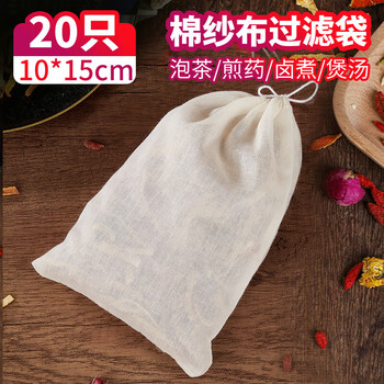 Shuang yu cotton gauze filter bag 20 chinese medicine bags seasoning brine bag tea bag drawstring style 10*15cm