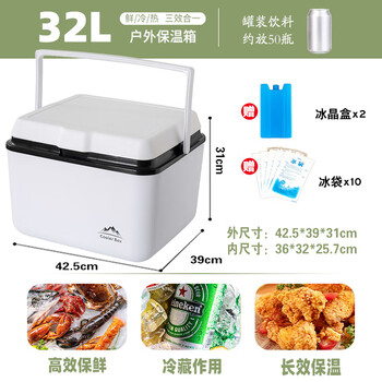 Long-lasting thermal insulation box commercial stall outdoor camping food preservation ice bucket portable car refrigerator ice preservation 32 liters with 2 ice crystal boxes + 10 ice bags white