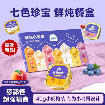 Parlmu cat food cat snacks staple food lunch box cat canned staple food can cat wet food bag meat puree small mud paste 40g*7 cans | mixed flavors