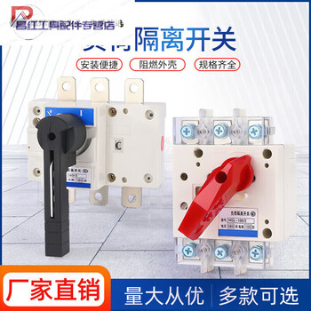 Isolating switch 4p three-phase four-wire load switch hgl100a 160a 250a 400a 630a 63a 3p 250a