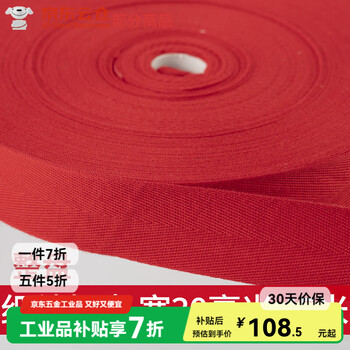 Herringbone belt cotton red ribbon clothing decorative edge strips packaging cloth strips cloth strips piping wide webbing accessories burgundy spun red 30 mm 45 meters