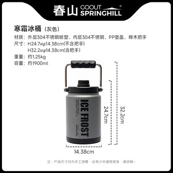 Goout springhill official direct sales spring mountain gray frost ice bucket outdoor ice cube insulated box camping cold bucket portable hand-held gray frost ice bucket long-lasting cold insulation + durable protection