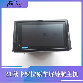 Suitable for 21 toyota corolla ralink screen host supports bluetooth usb reverse navigation without cd player