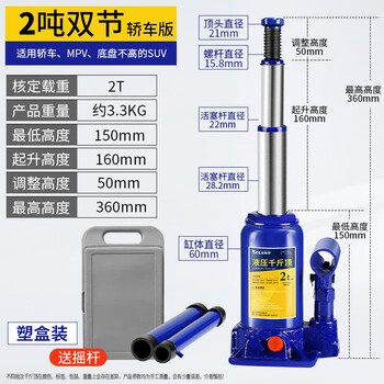 Hugong vertical hydraulic jack 2 tons car tire changing tool lifting wholesale 2 tons double section-car-(with storage box)