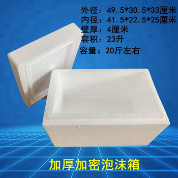 Thickened high-density foam box biological vaccine transport breast milk refrigerated fresh-keeping box dry ice insulated box wholesale