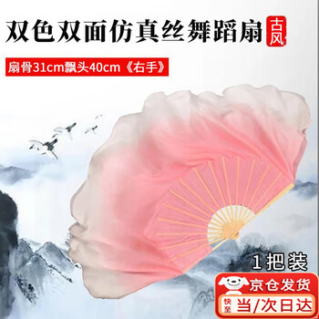 Suican imitation silk dance fan, lotus root powder back-dyed gradient color, classical jiaozhou yangge, extended silk fan, classical dance, 40cm floating head, right hand, lotus root powder gradient color, 1