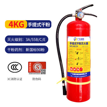 New national standard dry powder fire extinguisher 4kg water extinguishing equipment type fire protection 3c certified 4kg commercial portable 4kg dry powder fire extinguisher (new national standard)