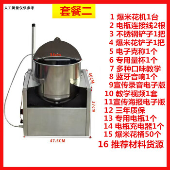Pupan customized internet celebrity spherical cream fruit popcorn machine, commercial stall equipment, butterfly-shaped fully automatic gas popcorn machine, large thickened popcorn machine + teaching + battery