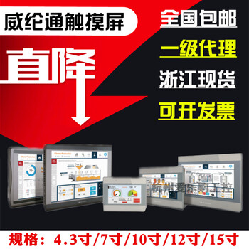 Weintong touch screen tk6072/mt8072/6071/8102/8106iq/6103ip/ie/207 mt8106ip(10) original without wiring