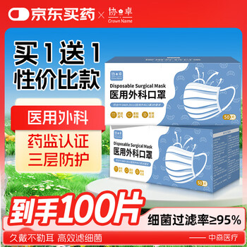 Xiezhuo disposable medical surgical mask dust-proof adult three-layer protection winter dust-proof comfortable and breathable 50 pieces/box
