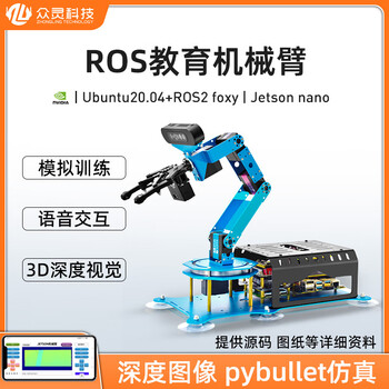 Nvidia jetsnno ros robotic arm open source programmable six-axis claw ai visual recognition simulation ros standard version-b014g (pc_virtual machine_handle control_