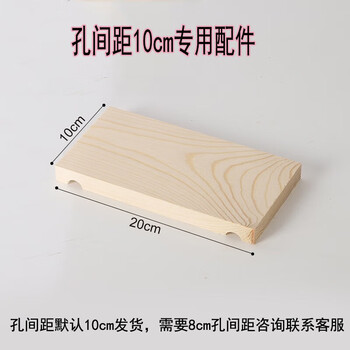 Musong hole board storage rack punch-free wall custom solid wood wall hanging board entry entrance partition accessories storage rack accessories small shelf 1 layer 20*10*1.2cm default