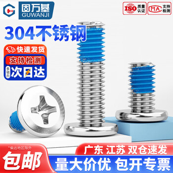 Guwanji 304 stainless steel large flat head chamfered cross screw blue dispensing flat head bolt splint furniture connection m2-m8 m4x30 (50 pieces)