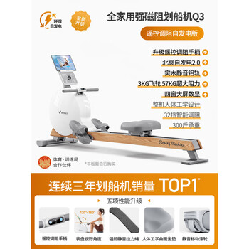 Merrick rowing machine household magnetic resistance silent super fat-burning fitness equipment comprehensive training device small rowing machine q3 q3 upgraded remote control self-generated model remote control resistance adjustment hand