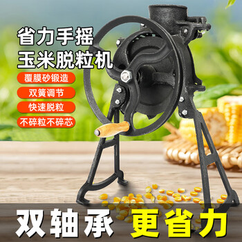Yinxi (yinxi) yinxi hand-cranked corn thresher for home use small new manual bagging and corn threshing machine electric corn kernels recommended - semi-automatic green cyclone labor-saving king thresher