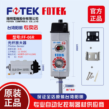 Yue changsheng fotek yangming npn fiber amplifier vf-06r induction photoelectric switch sensor ff-06r