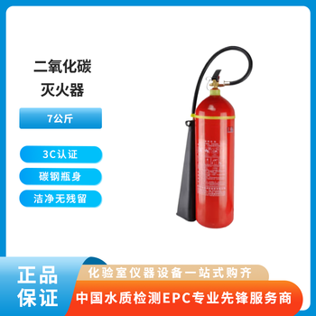 Dongan (da) carbon dioxide fire extinguisher 7kg