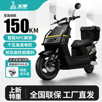 Wuyang official genuine 2026 (wuyang) long-range 72v electric motorcycle, high-power high-speed scooter, daily commuter electric motorcycle, knight black/speed 70m/front and rear double discs/bar box version 72v22a/new graphene battery/wooden frame shipped