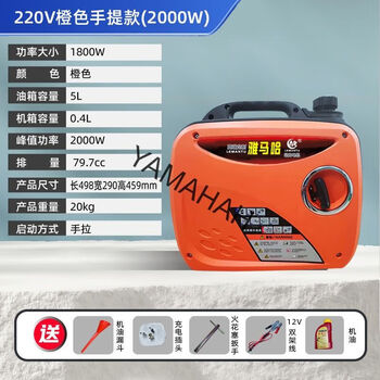 Yamaha yamaha 220v gasoline variable frequency silent portable outdoor camping stall household two-phase three-phase 220v sunshine orange 2000w portable silent generator