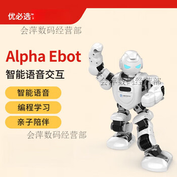 Ubtech children's gifts alpha alpha ebot intelligent robot educational companion programming voice pair