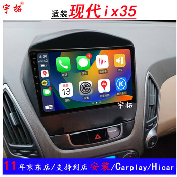 Yutuo is suitable for 101112131415 hyundai ix35 central control large-screen navigation all-in-one machine reversing image quad-core wifi version 2g storage 32g memory/carplay standard + reversing image