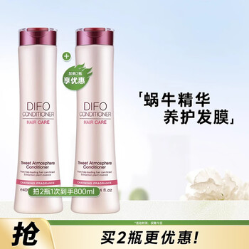 Difo snail essence repairing hair mask conditioner smoothes frizz, perms, and damaged saviours 400ml christmas gift